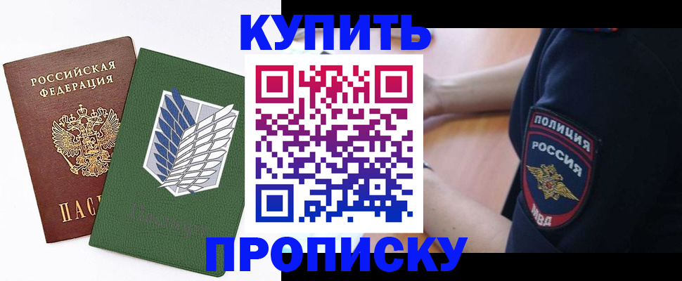 временная регистрация в квартире в Ивановской области