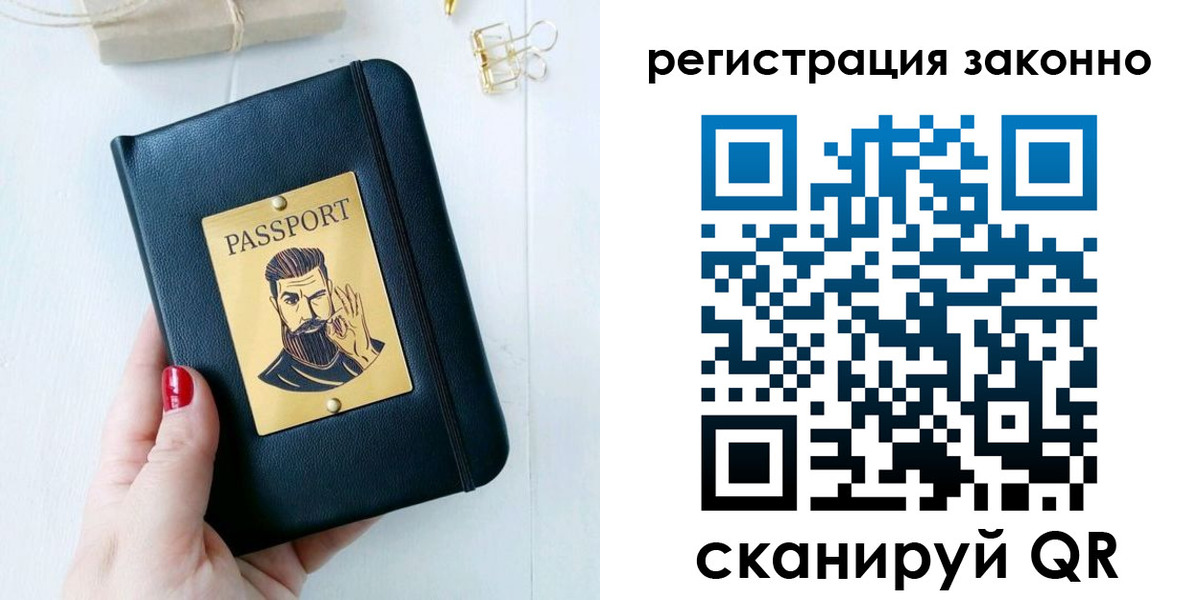 временная регистрация купить в Ивановской области