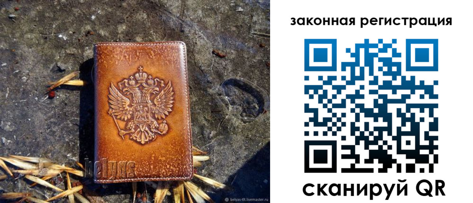 временная регистрация собственник в Ивановской области