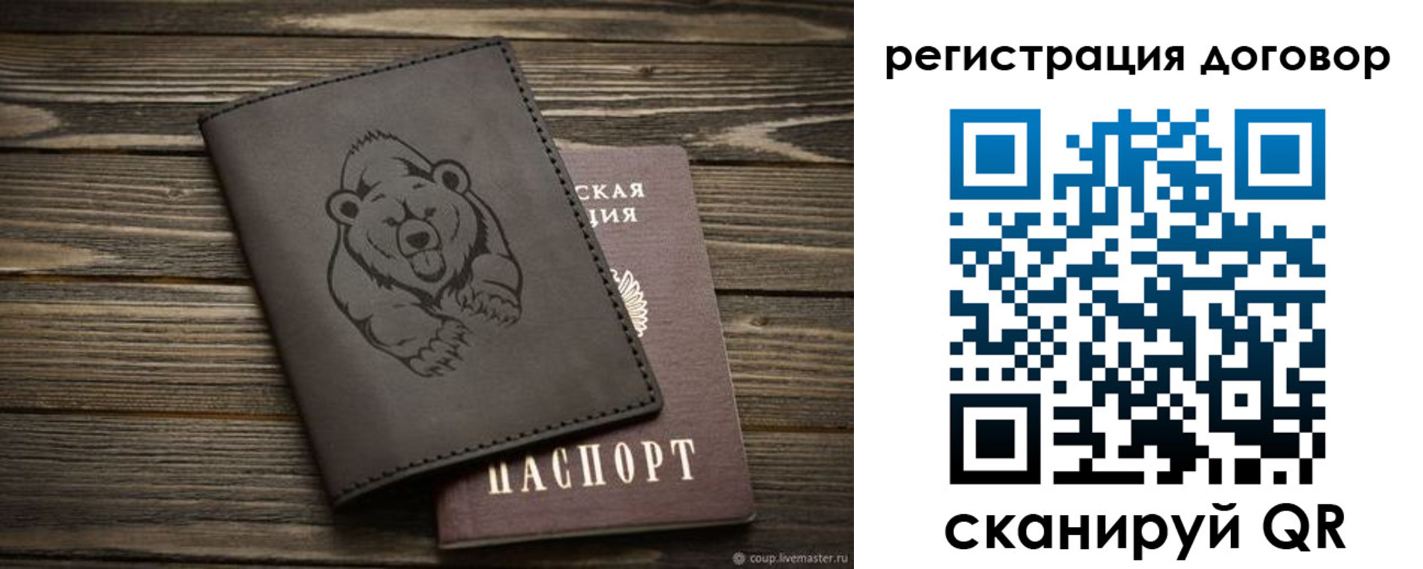 прописка для работы в Ивановской области