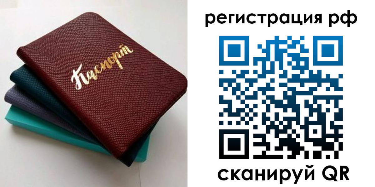 временная регистрация гарантия в Ивановской области