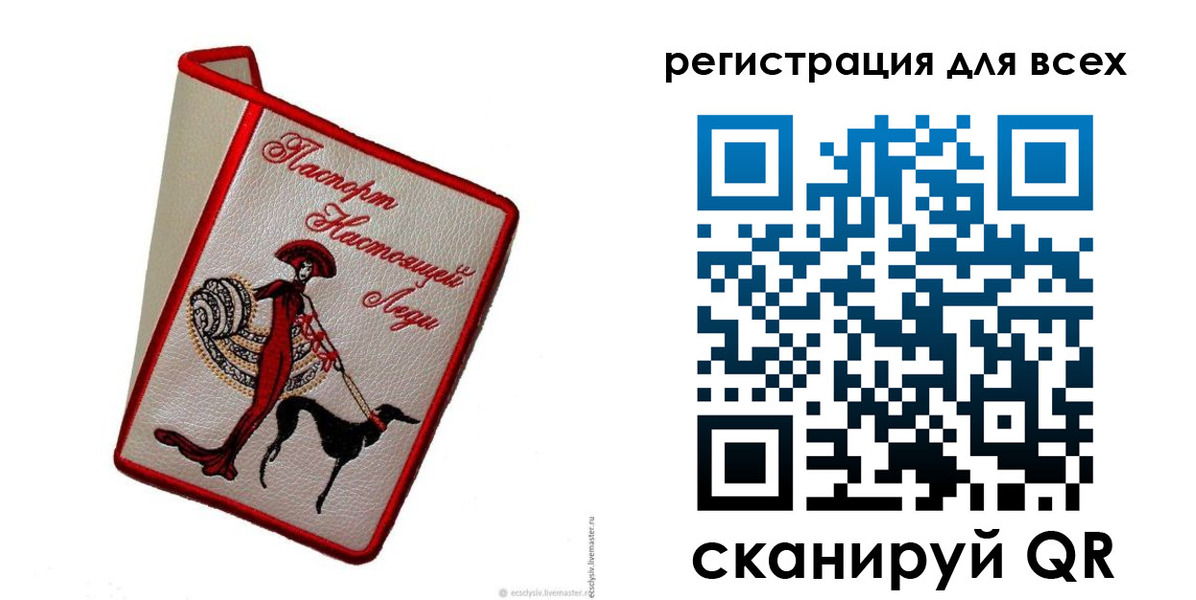 временная регистрация собственник в Ивановской области