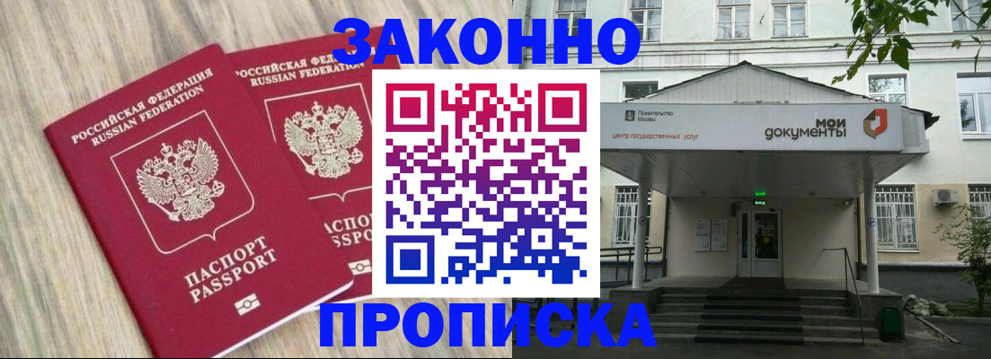 временная регистрация собственник в Ивановской области