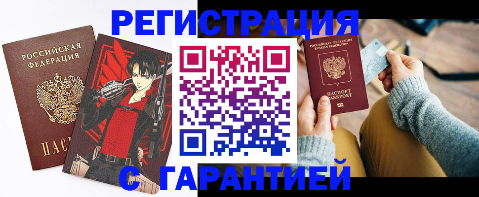 прописка иностранных граждан в Ивановской области