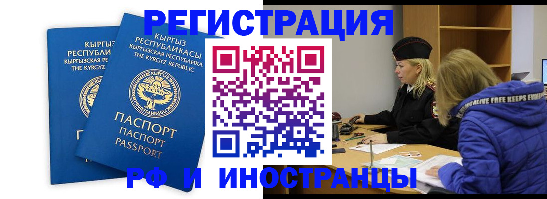 прописка для военкомата в Ивановской области