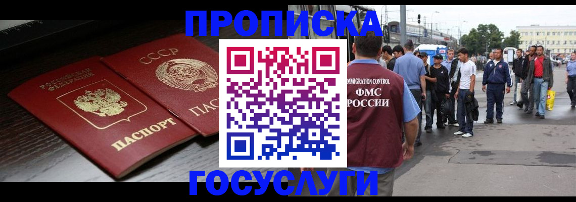 прописка для школы в Ивановской области
