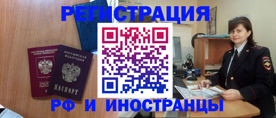 временная регистрация недорого в Ивановской области