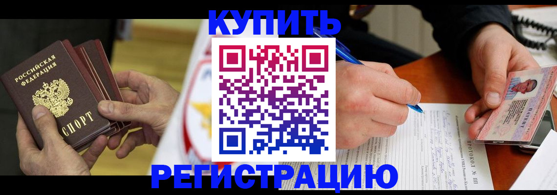 прописка штамп в Ивановской области