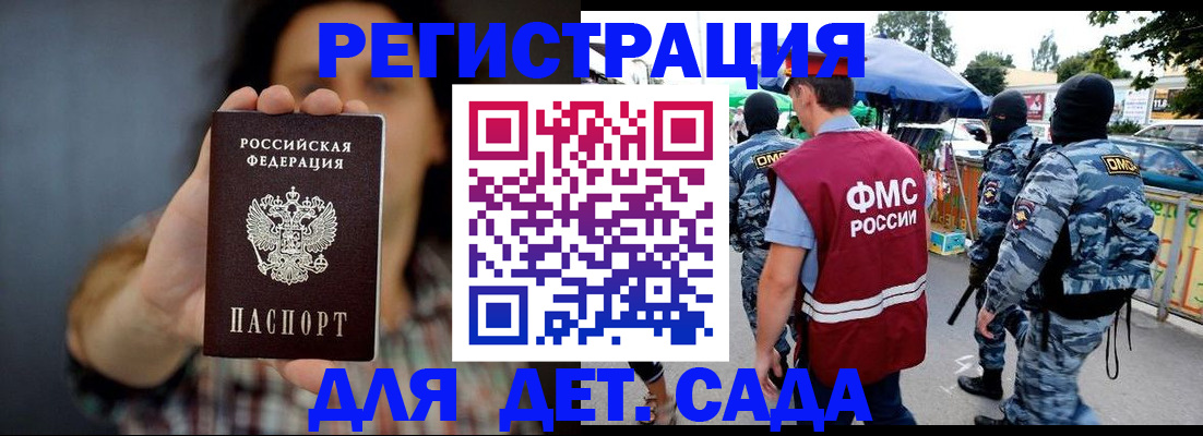 временная регистрация для школы в Ивановской области