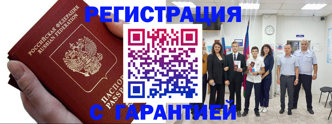 временная регистрация для школы в Ивановской области