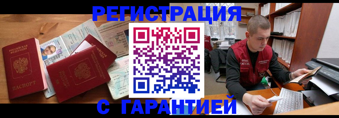прописка для военкомата в Ивановской области